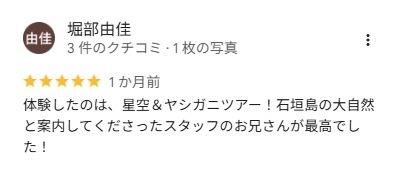 口コミありがとうございます☆