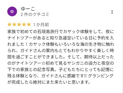 口コミありがとうございます♪