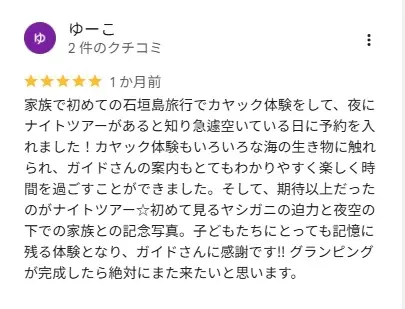 口コミありがとうございます♪