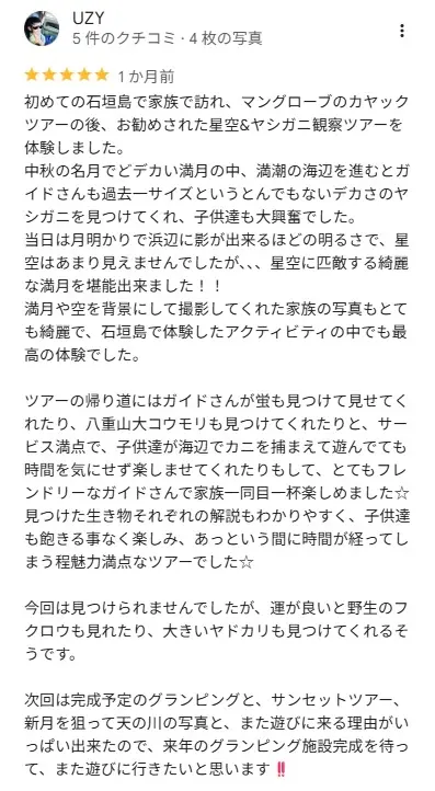 口コミありがとうございます☆