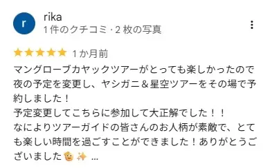 口コミありがとうございます♪