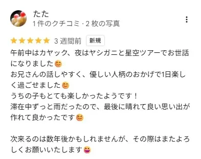 口コミありがとうございます♪