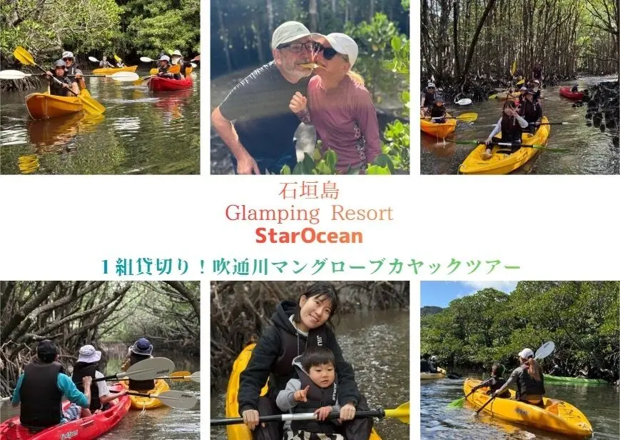 吹通川のマングローブをカヤックで進むツアーの様子