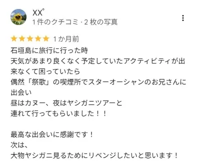 口コミありがとうございます☆