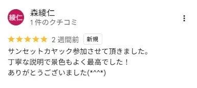 口コミありがとうございます✴︎