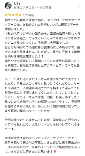 口コミありがとうございます☆