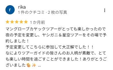 口コミありがとうございます♪