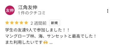 口コミありがとうございます✴︎