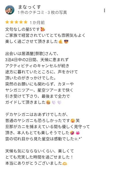 口コミありがとうございます☆