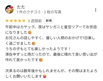 口コミありがとうございます♪