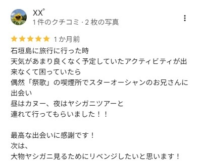 口コミありがとうございます☆