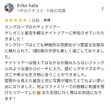 口コミありがとうございます♪